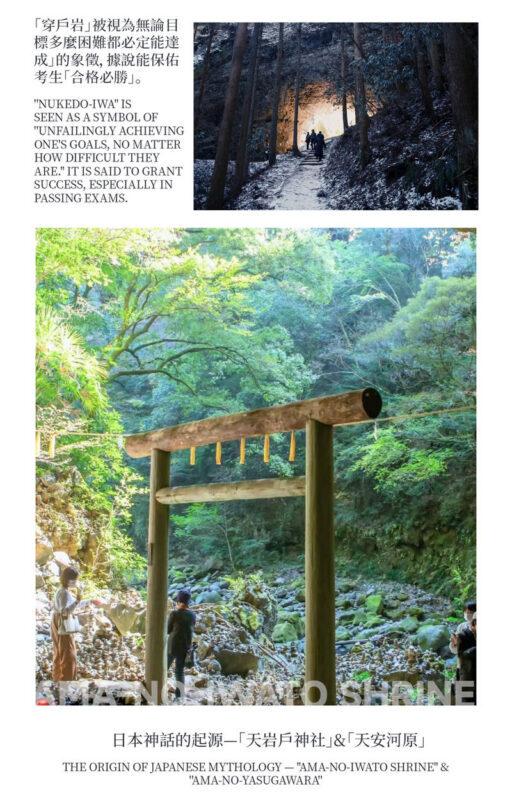 One-Day Kyushu Miyazaki Tour | Takachiho Gorge & Kamishikimi Kumanoimasu Shrine or Upgrade to Boat Ride & Mount Aso | Departs from Fukuoka - Amano Iwato Shrine and the stone piles at Amanoyasukawara