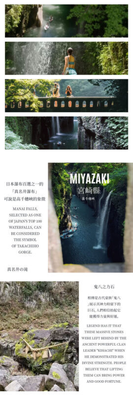 One-Day Kyushu Miyazaki Tour | Takachiho Gorge & Kamishikimi Kumanoimasu Shrine or Upgrade to Boat Ride & Mount Aso | Departs from Fukuoka - How to make the day go smoothly
