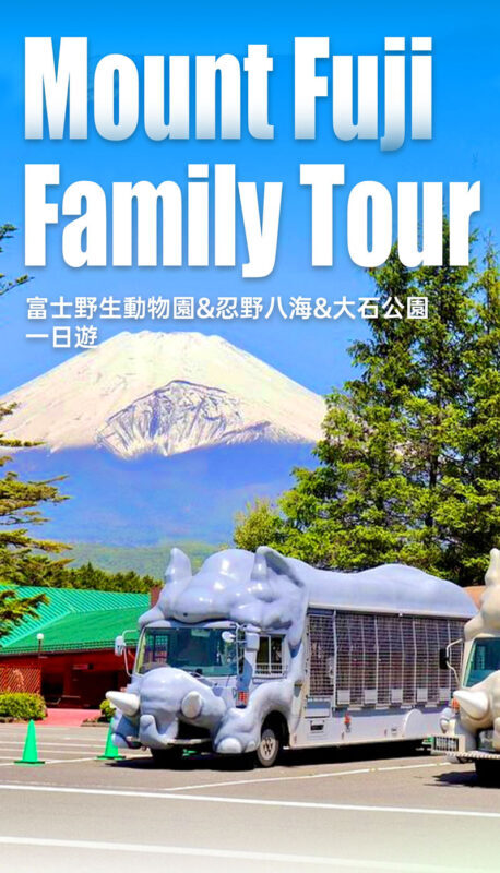 One-Day Tour of Fuji Safari Park, Oshino Hakkai, and Oishi Park - Leaving Shinjuku for the foothills