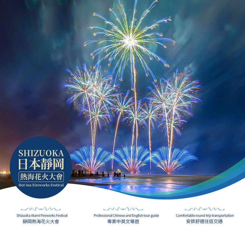 Optional Fireworks Cruise: Tokyo Atami Sea Fireworks Festival One-Day Tour: Kamakura Enoshima / Hakone Lake Ashi Classic Routes Optional (Departing from Tokyo / Chinese and English Services) - What to know before you commit