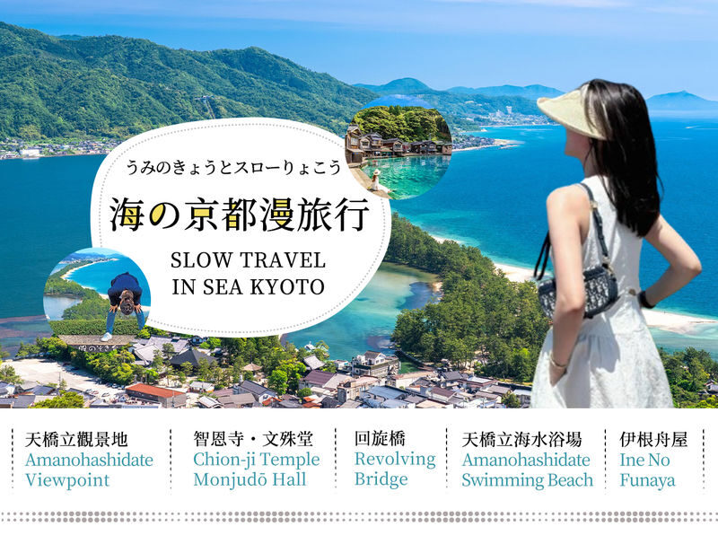 Osaka Amanohashidate & Ine Funaya One-Day Tour - Two coastal highlights, one long day