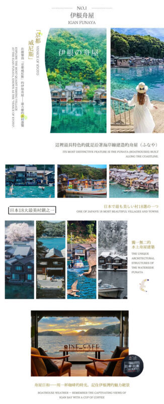Osaka Ine Funaya, Amanohashidate, and Miyama Day Trip - Three different sides of northern Kyoto in one day