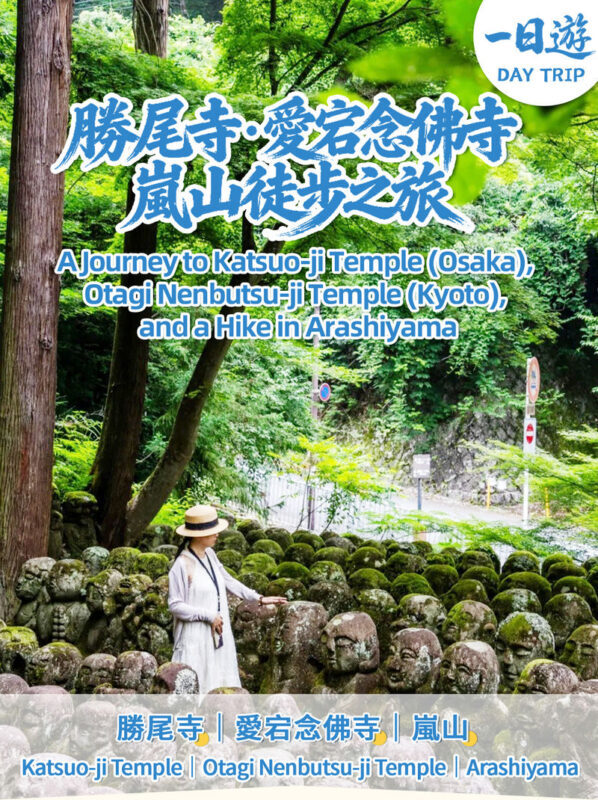 Osaka Katsuoji Temple and Arashiyama Full-Day Guided Tour - A mountain temple full of Daruma