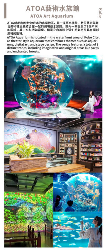 Osaka Kobe Herb Garden & átoa aquarium Full-Day Tour - The guide can shape the day