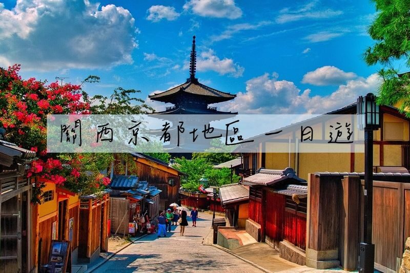 Osaka, Kyoto, Nara, Kobe, & Awaji Island Private Car Charter Tour - Key points before you choose