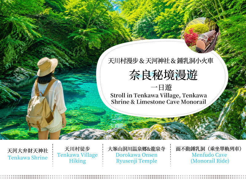 Osaka Mitarai Valley, Menfudo Cave & Tenkawa Shrine Tour - Walking Mitarai Valley at your own pace