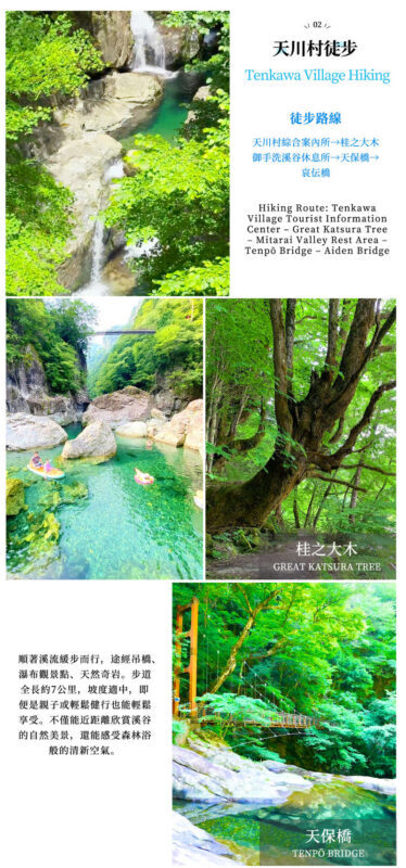 Osaka Mitarai Valley, Menfudo Cave & Tenkawa Shrine Tour - Finding the quiet side of Tenkawa Shrine