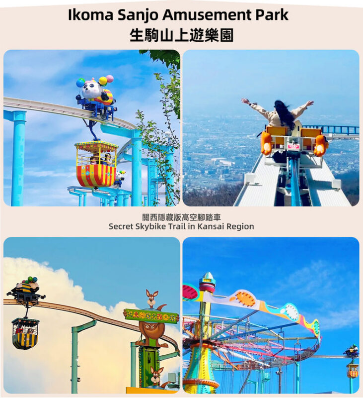 Osaka Nara Park and Mt. Ikoma Amusement Park Full-Day Guided Tour - What the $44.89 starting price covers
