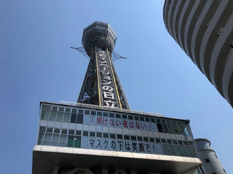 Osaka Tsutenkaku Tower Ticket - The outdoor walk-and-drop attraction