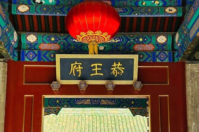 Private Hutong Tour: Prince Gong's Palace, Drum & Bell Tower - Key Points