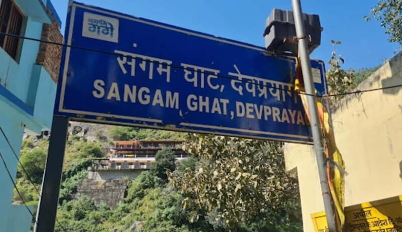 Same Day Visit Rishikesh To Devprayag: The Origin of Ganga - Frequently Asked Questions