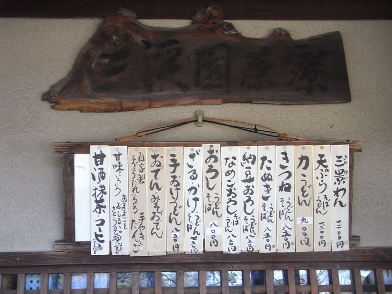 Sankeien Garden Admission - Who should make the trip?
