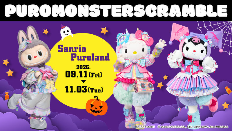Sanrio Puroland Tokyo Ticket - What a day at Sanrio Puroland feels like