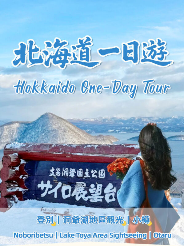 Sapporo Departure: Lake Toya & Otaru Canal One-Day Bus Tour - A big Hokkaido loop from Sapporo