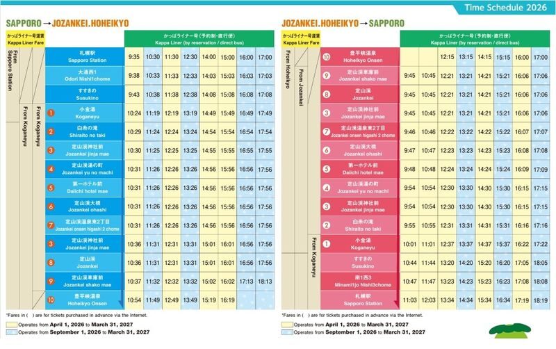 Sapporo Mori no Uta Onsen Full-Day Spa Relaxation Tour - Is $46.19 good value?