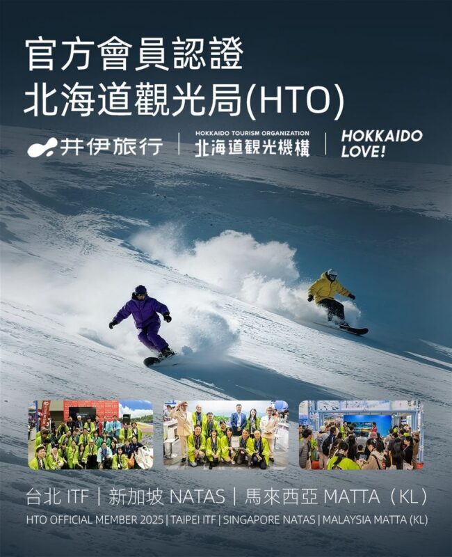 Sapporo Teine Ski Resort | Chinese and English Private Ski Lessons | Hokkaido Tourism Organization (HTO) Official Member Certification - What the price includes, and what it does not