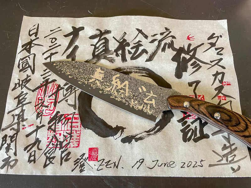 Seki: Create Your Own Hand-Designed Damascus Japanese Knife - A personalized Damascus knife in Seki