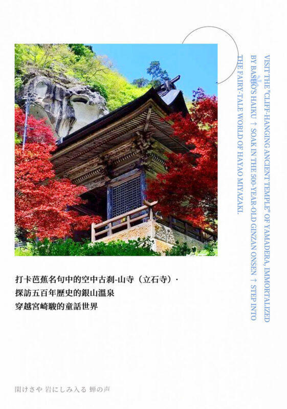 Sendai Departure | Yamagata Yamadera Temple + Tendo Onsen Roadside Station + Ginzan Onsen Day Trip | Temple Climb & Scenic Views + Onsen Town Stroll - A long day made easier from Sendai