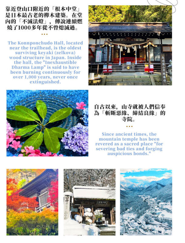 Sendai Departure | Yamagata Yamadera Temple + Tendo Onsen Roadside Station + Ginzan Onsen Day Trip | Temple Climb & Scenic Views + Onsen Town Stroll - Tendo: a short break with local flavor