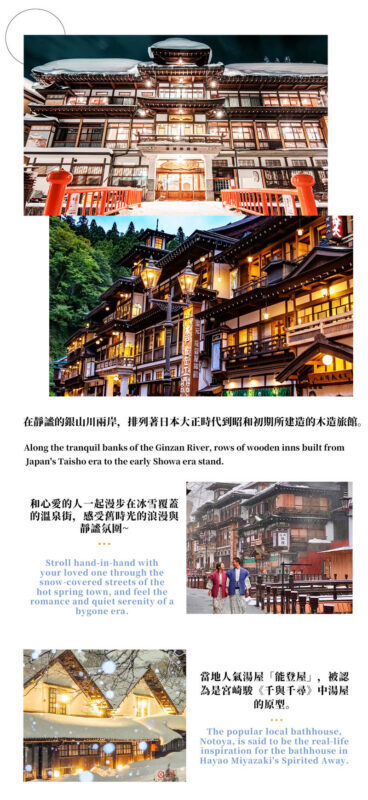 Sendai Departure | Yamagata Yamadera Temple + Tendo Onsen Roadside Station + Ginzan Onsen Day Trip | Temple Climb & Scenic Views + Onsen Town Stroll - Timing, luggage and other details to plan around