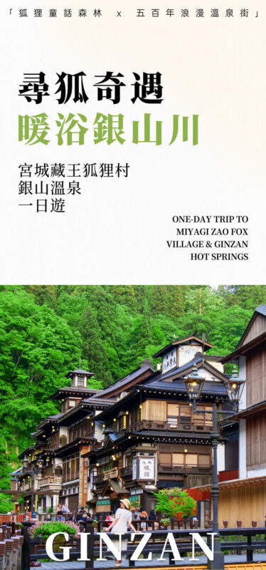 Sendai Zao Fox Village & Ginzan Onsen Full-Day Tour - At Zao Fox Village, watch more than the clock