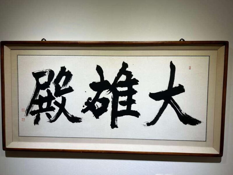 Seogwipo(the southern city of Jeju) Art Museum Walking Tour - Experience Jeju’s Artistic and Natural Charm on a Walking Tour