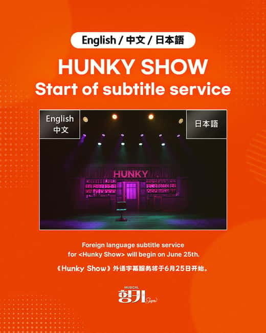 Seoul: Musical Hunky Show Experience - What to Expect on the Night