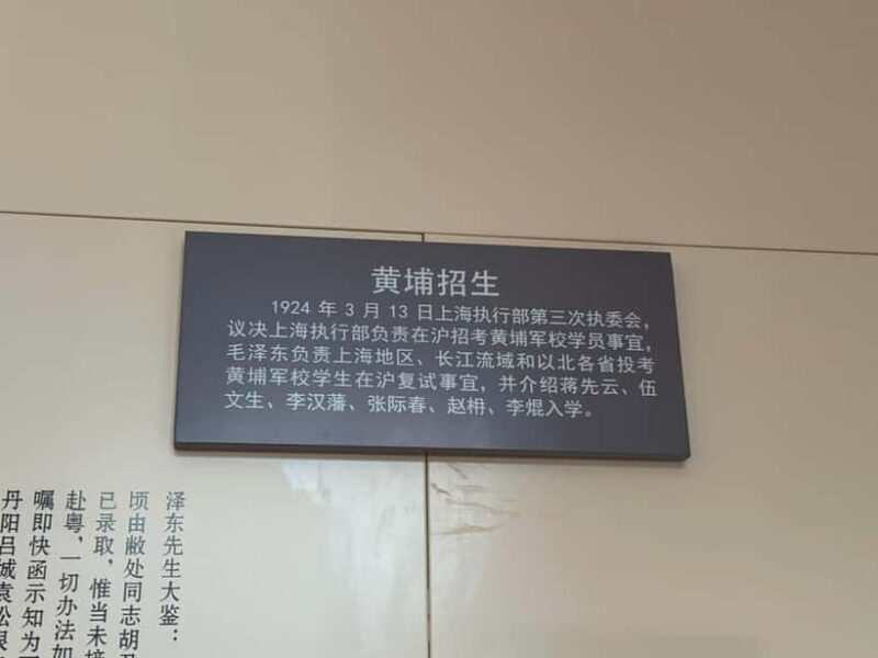 Shanghai: Communist Revolution Historic Sites Tour - FAQ