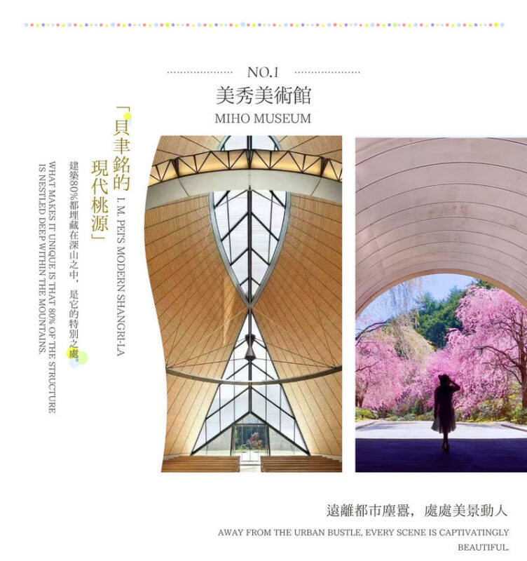 Shiga In-depth Tour: Miho Museum, Old Bamboo Forest Garden or Hieisan Shrine, Lake Biwa Shirahige Shrine Water Torii Gate (Roundtrip from Osaka / Kyoto) - Miho Museum makes the long drive worthwhile