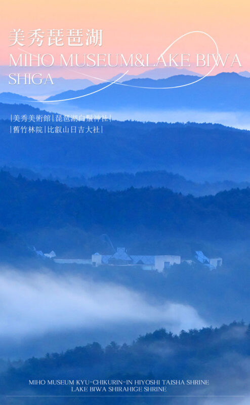 Shiga: Lake Biwa Shirahige Shrine & Miho Museum & Former Chikurin-in Temple Day Trip | Departing from Osaka/Kyoto - Miho Museum begins with the journey in