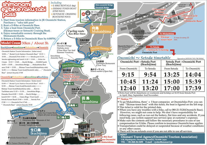 Shimanami Kaido Electric Bicycle 1-Day Tour (Departing from Onomichi) - Should you book the Onomichi e-bike tour?