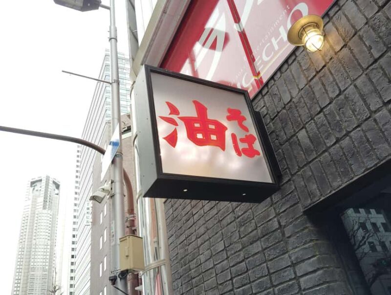Shinjuku: Ramen Crawl  Taste the Best of Ramen Shops - FAQ