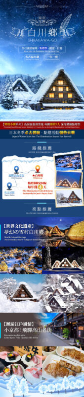 Shirakawa-go Winter Illumination & Takayama Old Town Tour - Why the Shirakawa-go light-up is worth planning around