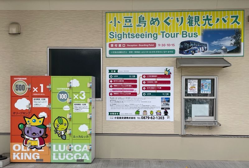 Shodoshima Island Tour Bus (Kagawa) - Ittoku-an: a short stop for soy sauce and tsukudani
