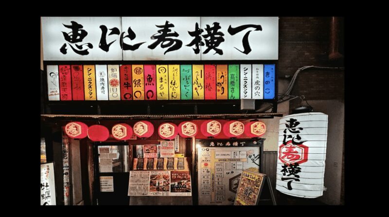 Short Trip with 3-Minute Kimono Dressing - Ebisu Night Tour - FAQ