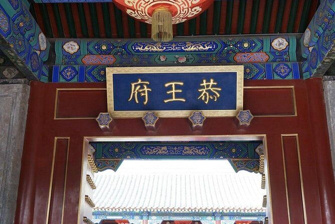 Small Group Tour to Prince Gong's Mansion, Confucian Temple, Imperial College - Final Thoughts: Is This Tour Right for You?