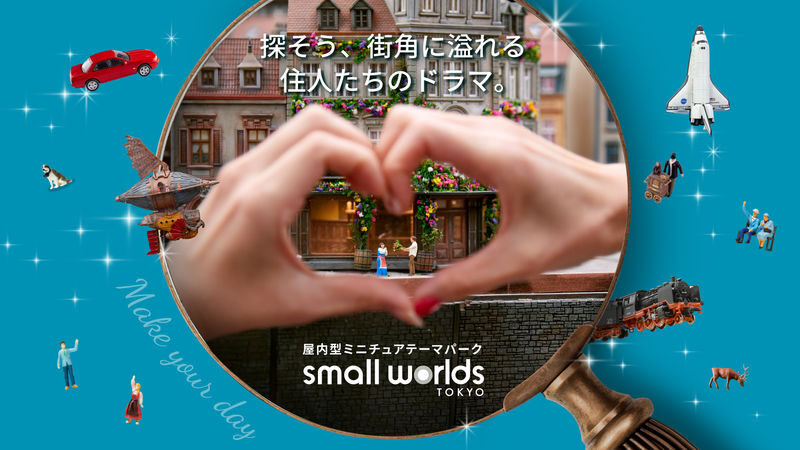 Small Worlds Tokyo Ticket - Small Worlds Tokyo: Tiny Scenes, Patient Looking