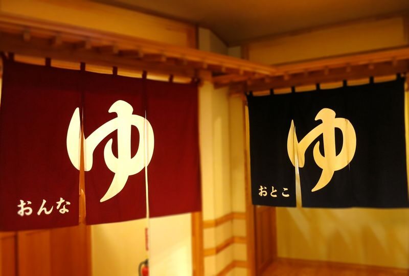 Tattoo-friendly Open-air Onsen (Hot Spring) in Tokyo - Washing first, then choosing your pools