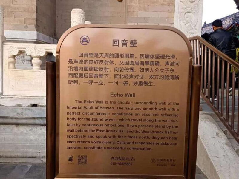 Temple of Heaven Entry Ticket - Final Thoughts