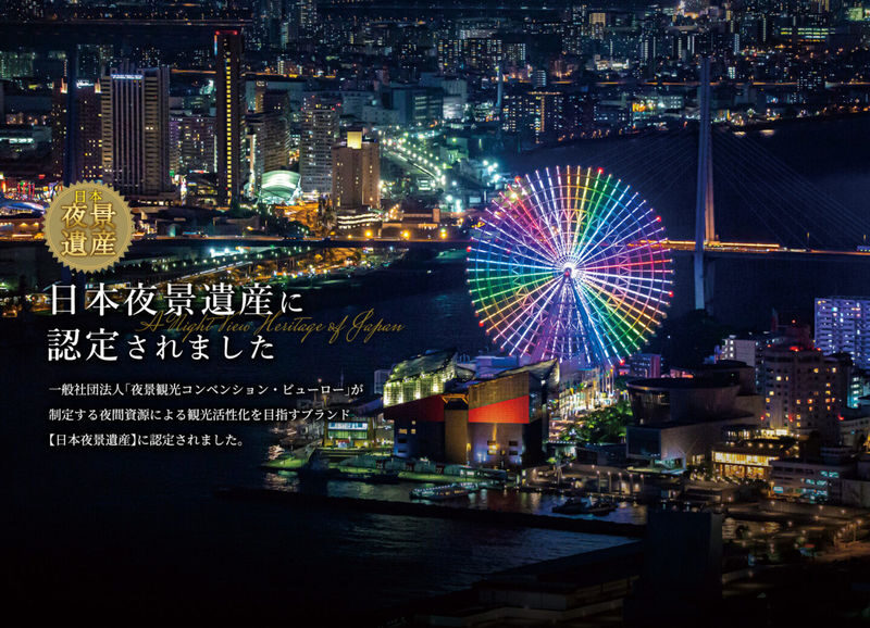 TEMPOZAN Giant Ferris Wheel - A slow turn above Osaka Bay