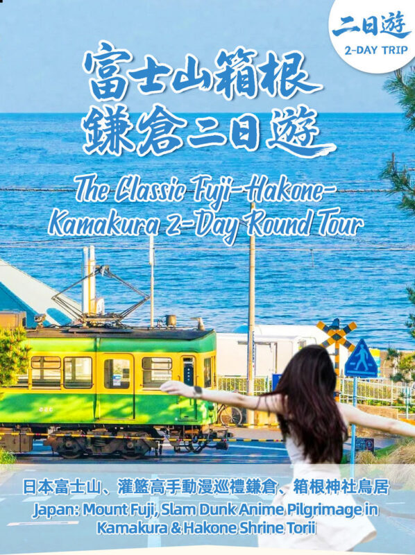 Tokyo: 2-Day Hot Spring Trip to Fuji, Hakone, and Izu - A route built around variety, not long stops