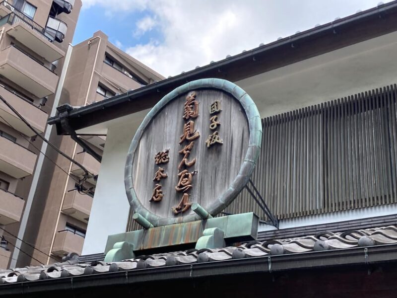 Tokyo: Japanese Sweets Making Experience - A Thorough Breakdown of the Experience