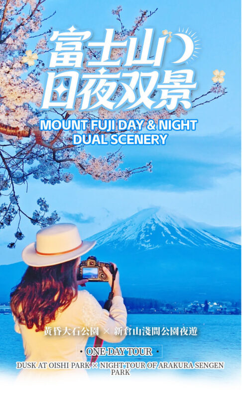 Tokyo Mount Fuji & Lake Kawaguchiko Sunset Tour - Oshino Hakkai: village views and a change of pace