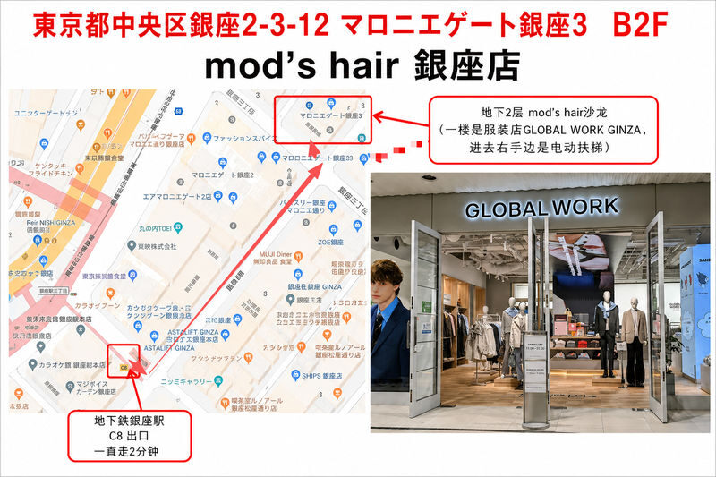 Tokyos popular hair salon mods hair Ginza branch - Making the appointment work in Ginza