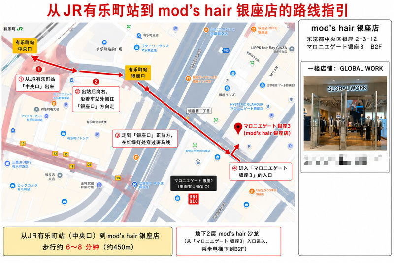 Tokyos popular hair salon mods hair Ginza branch - Who will get the most from this visit
