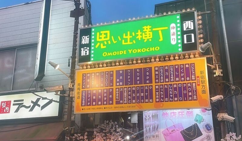 Tokyo Shibuya & Shinjuku Night Food Tour - Ending at Hanazono Shrine