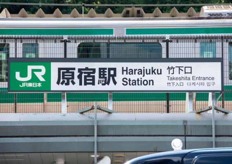 Tokyo: Shibuya Sky, Harajuku & Meiji Shrine Highlights Tour - Key Points