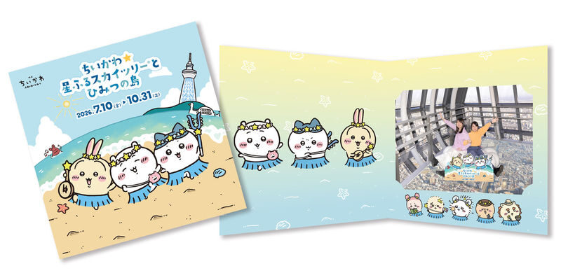 TOKYO SKYTREE Ticket - Timing, weather and the Chiikawa event