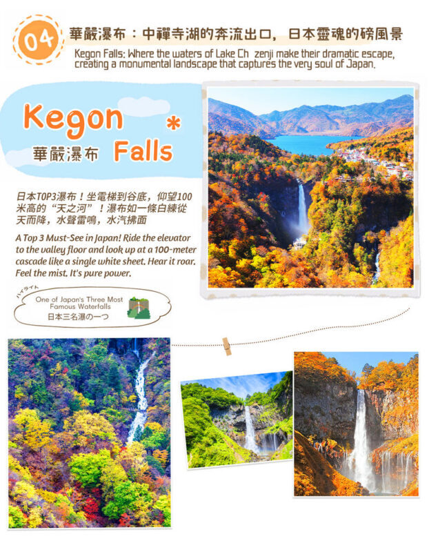 Tokyo to Nikko Day Tour | Tosho-gu Shrine & Irohazaka Slope & Lake Chuzenji & Kegon Falls Day Tour (Departing from Tokyo) - Kegon Falls: the day’s dramatic finish