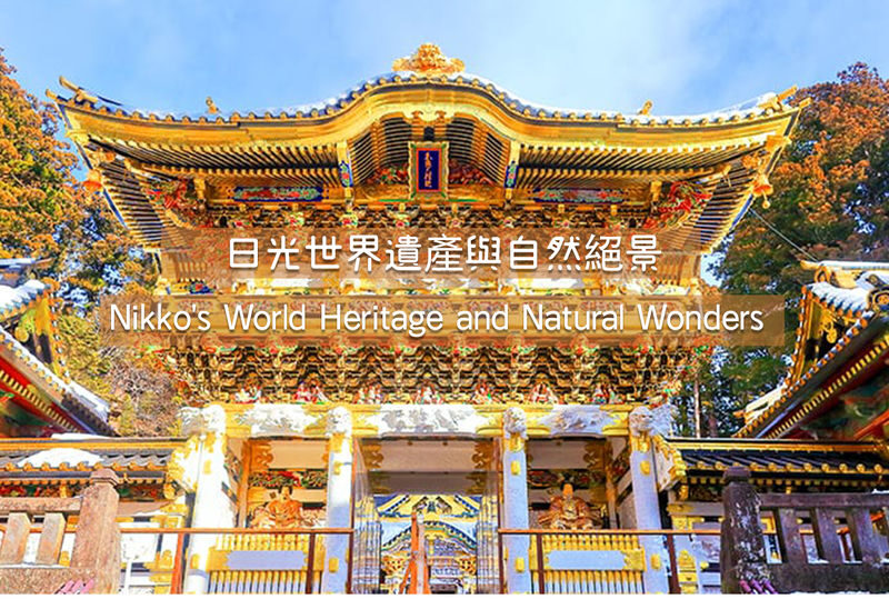 Tokyo to Nikko Day Tour | Tosho-gu Shrine & Irohazaka Slope & Lake Chuzenji & Kegon Falls Day Tour (Departing from Tokyo) - Timing, meeting points and the ride back